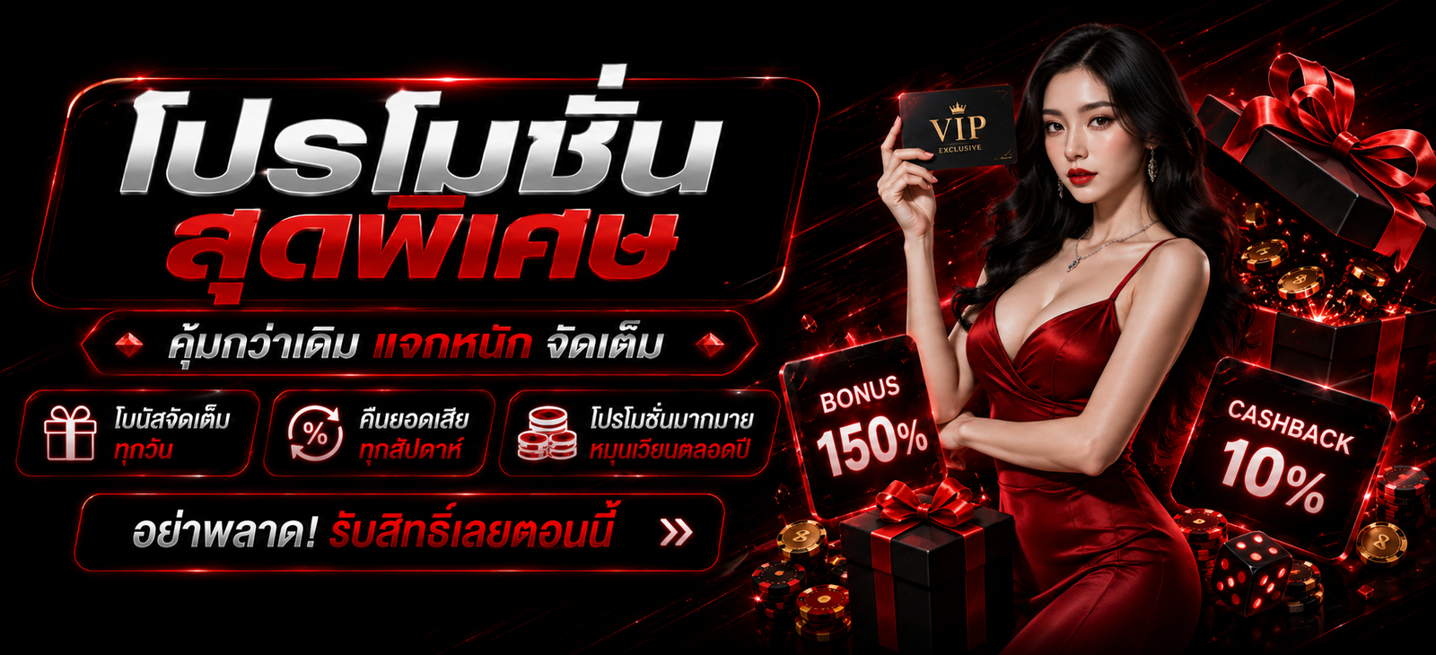 โปรโมชั่น TUNDER24HT โบนัสสมาชิก รับสิทธิ์พิเศษและโปรโมชั่นคาสิโนออนไลน์